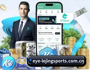 乐竞体育 APP 深度功能